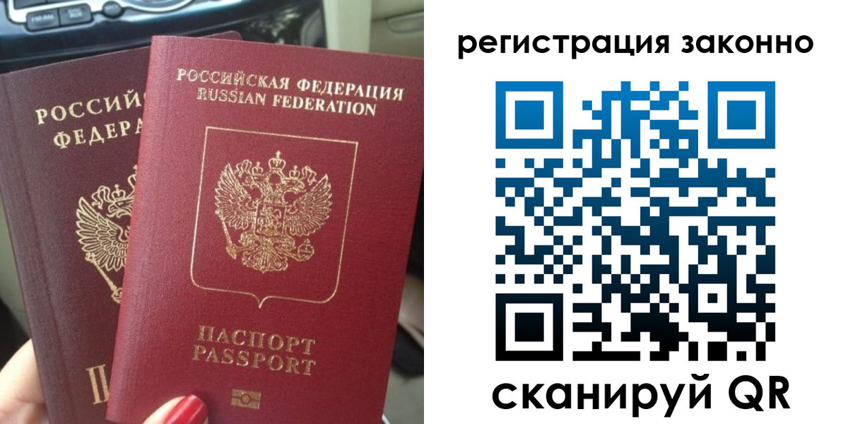 прописка поиск в Ярославской области