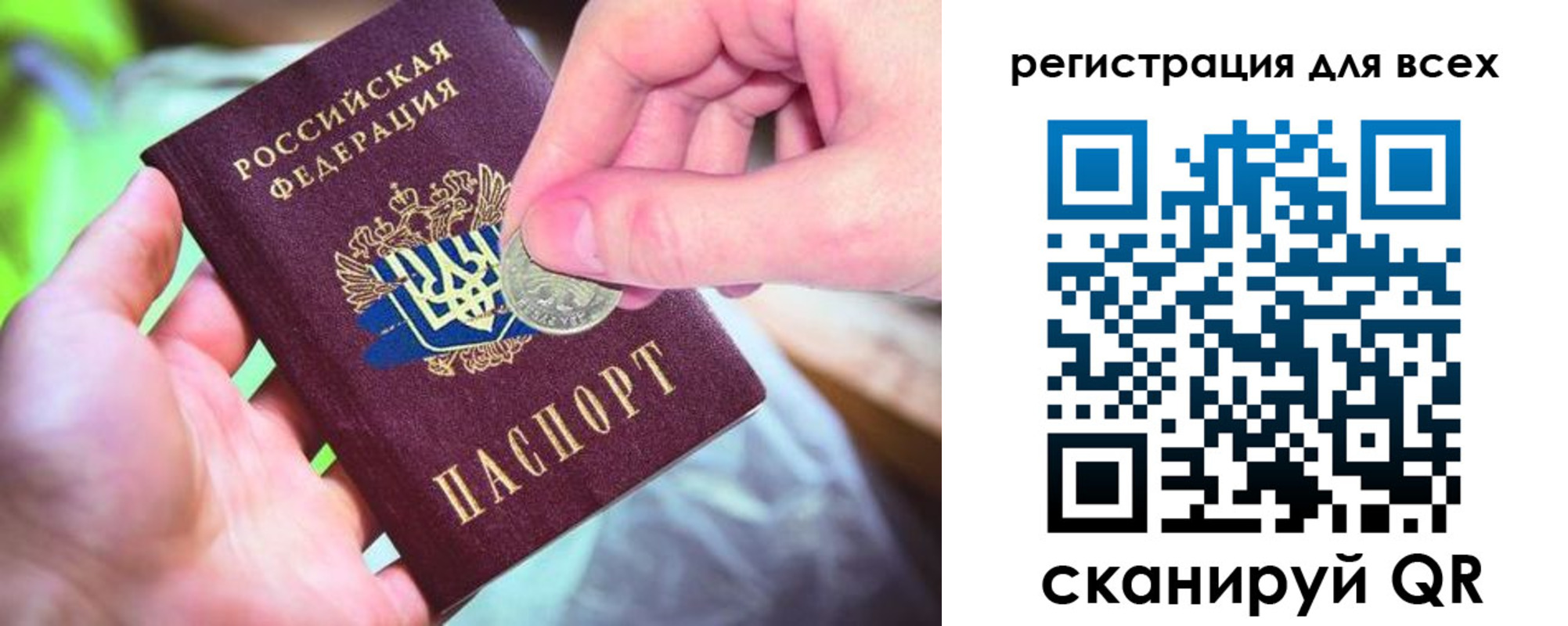 временная регистрация в квартире в Ярославской области