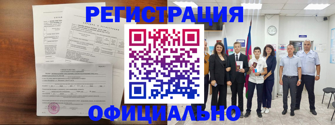 временная регистрация в квартире в Ярославской области