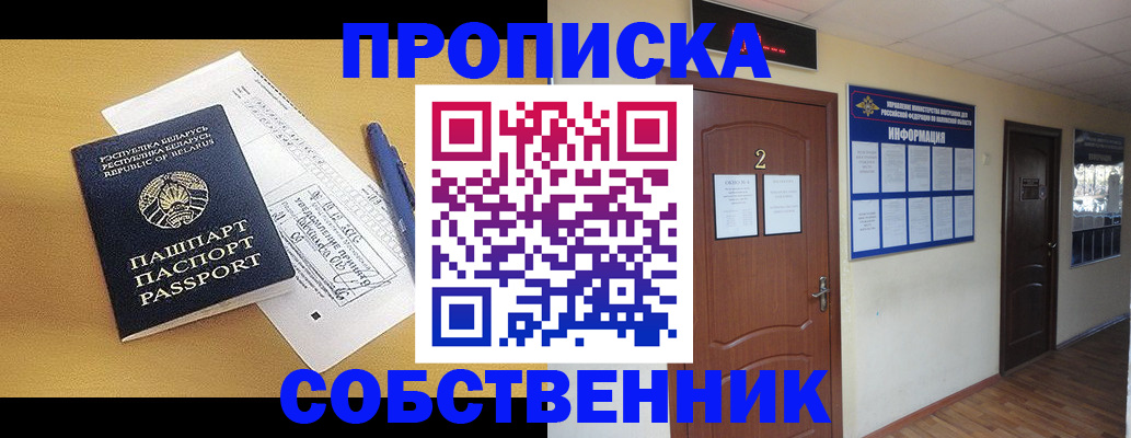 прописка для кредита в Ярославской области