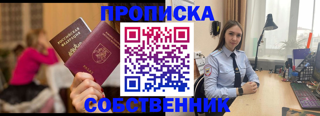 временная регистрация для школы в Ярославской области