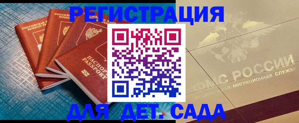 временная регистрация собственник в Ярославской области