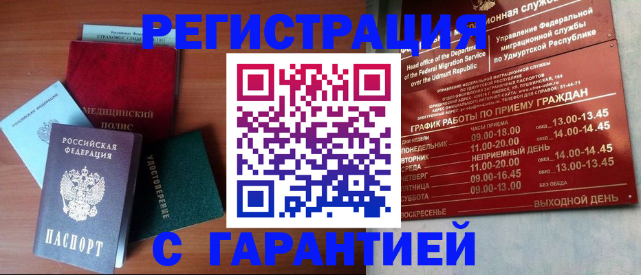 временная регистрация надежно в Ярославской области