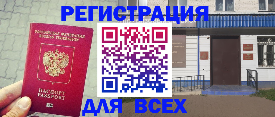 временная регистрация адрес в Ярославской области