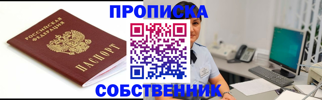 прописка поиск в Ярославской области