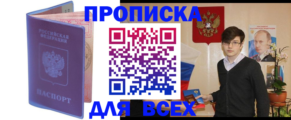 прописка для кредита в Ярославской области