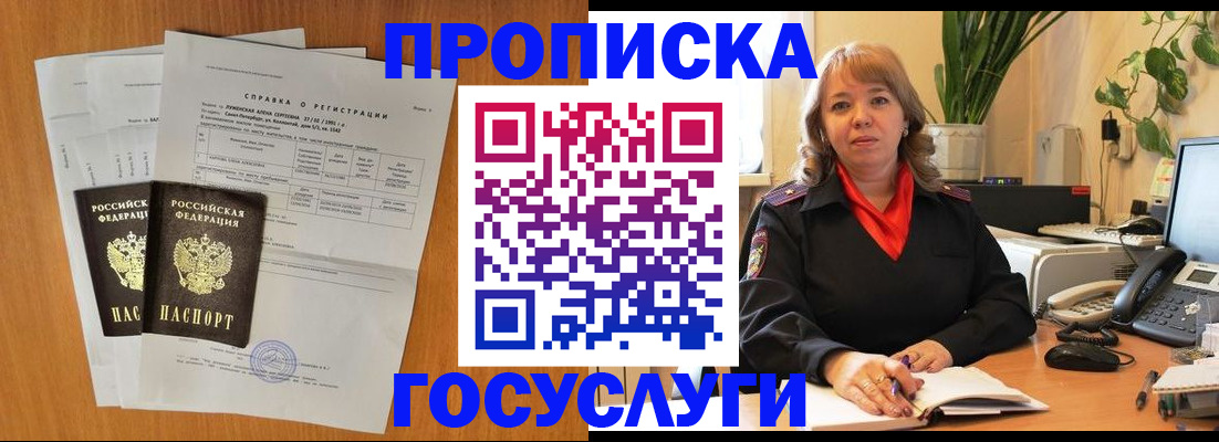 временная регистрация собственник в Ярославской области