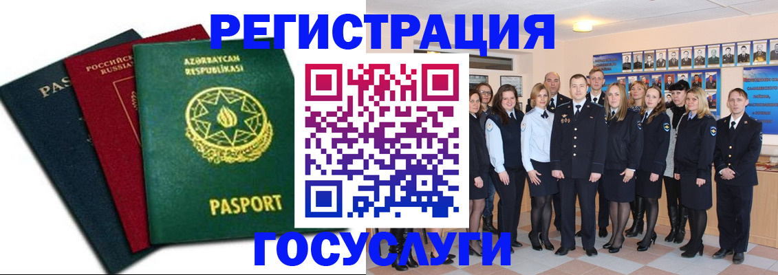 прописка в квартире в Ярославской области