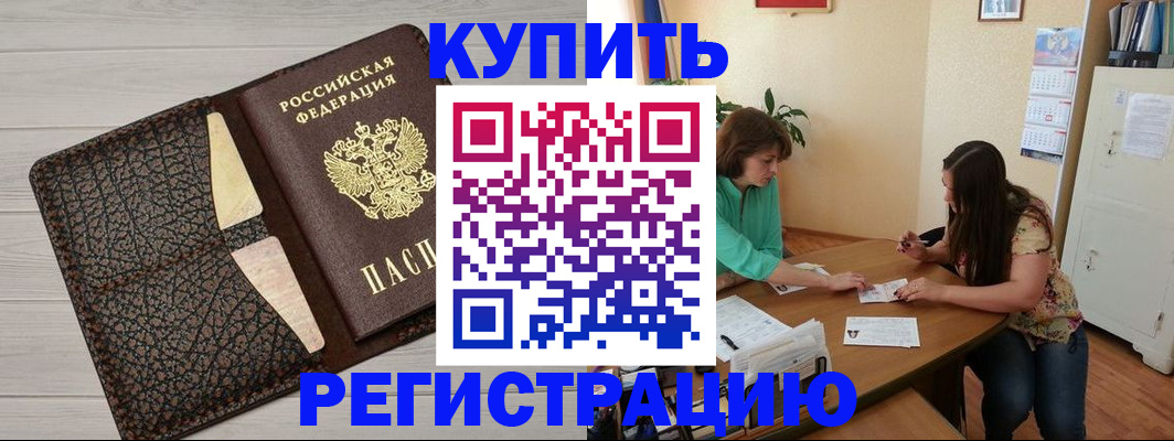 временная прописка в Ярославской области