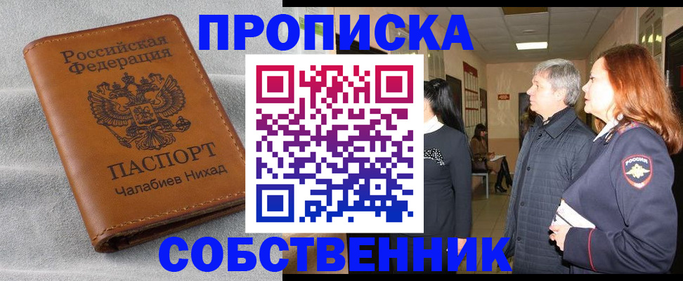 временная прописка в Ярославской области